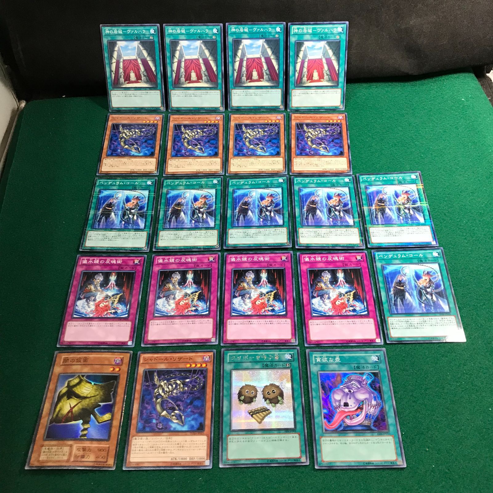 6061 遊戯王 カードまとめ売り 22枚セット - メルカリ