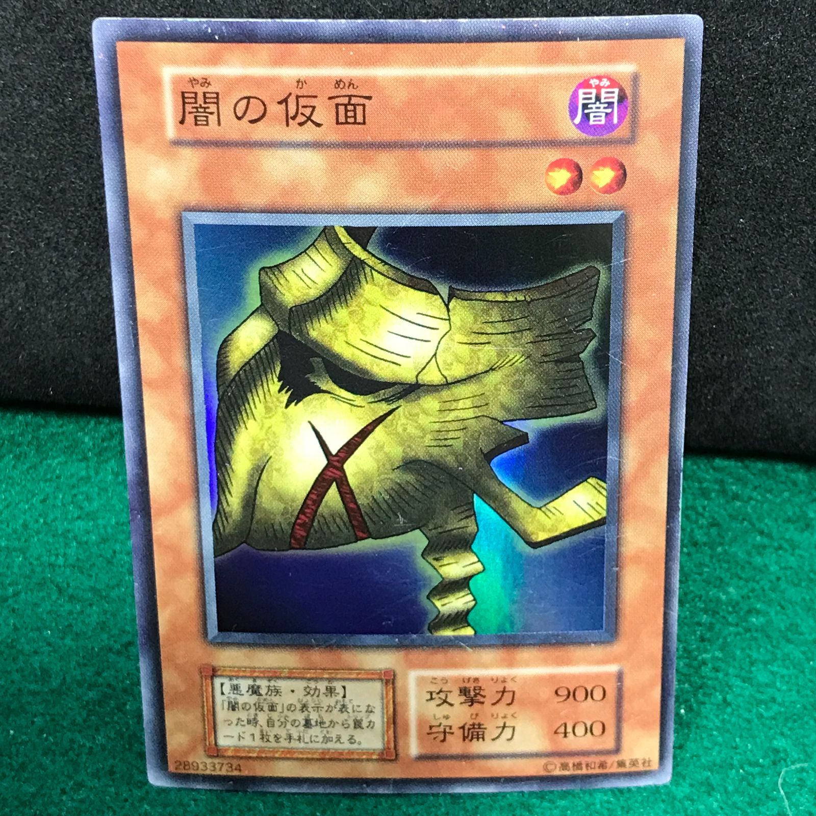 6061 遊戯王 カードまとめ売り 22枚セット - メルカリ