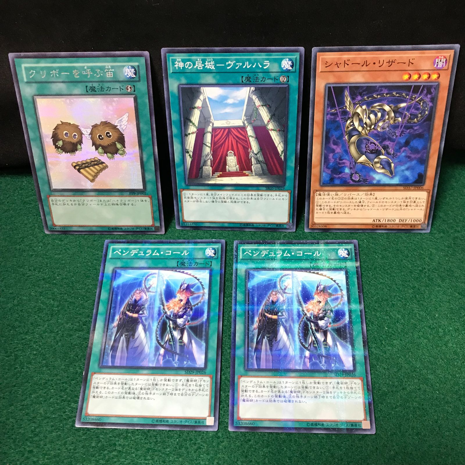 6061 遊戯王 カードまとめ売り 22枚セット - メルカリ