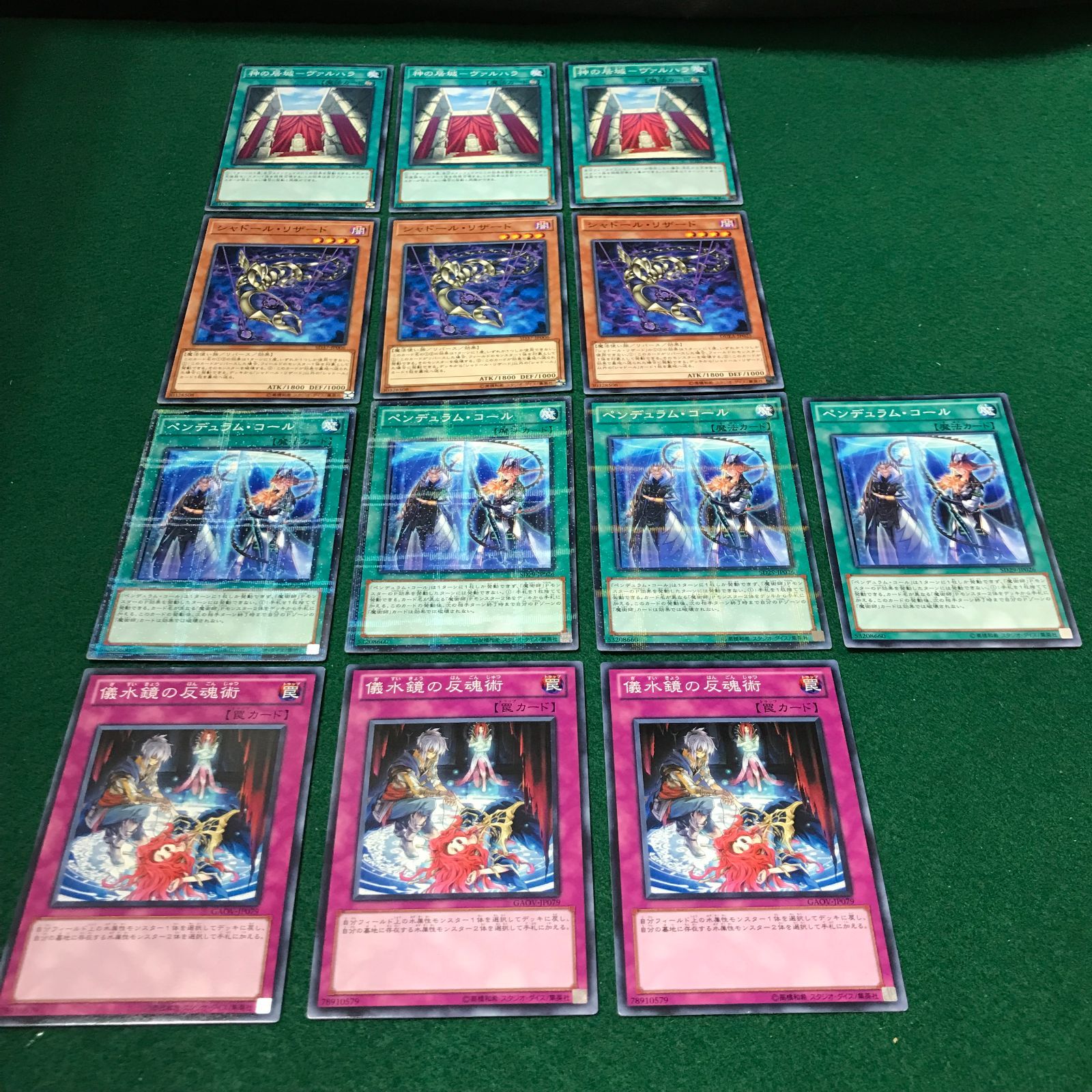 6061 遊戯王 カードまとめ売り 22枚セット - メルカリ