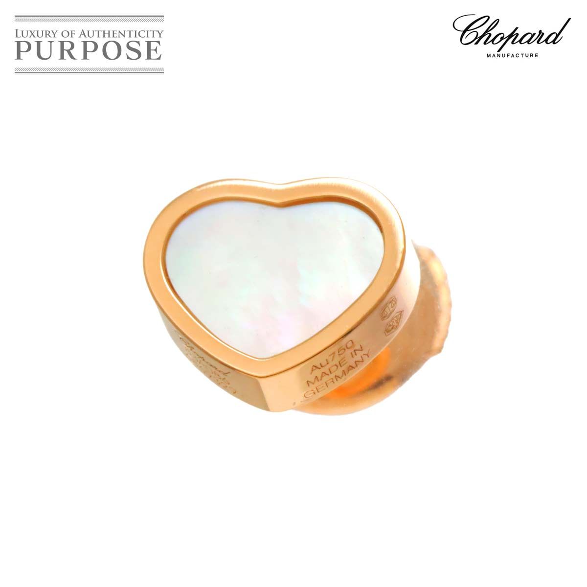 ショパール Chopard ハッピーハート シェル ピアス K18 PG ピンク 