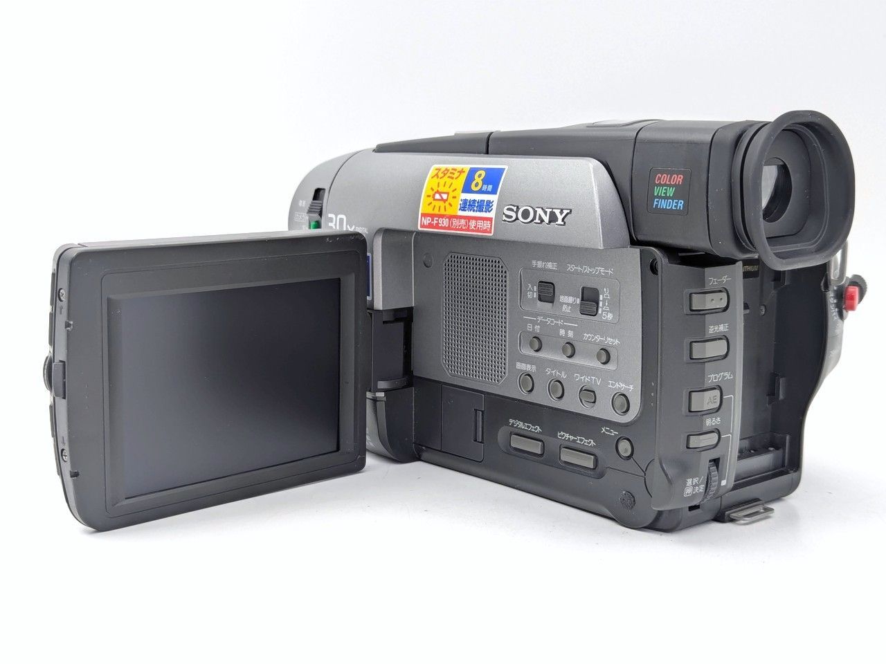 8mmテープのダビングに！ SONY ビデオカメラ CCD-TRV92 04 8mmテープのダビングに！ SONY ソニー ビデオカメラ CCD-TRV92 08 7