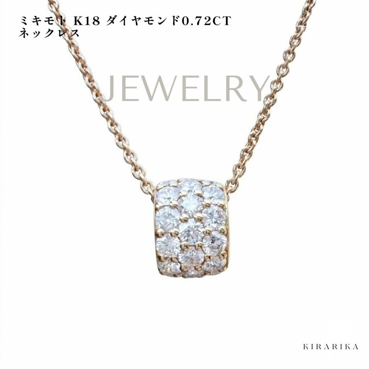 ミキモト K18 ダイヤモンド0.72ct ネックレス - メルカリ