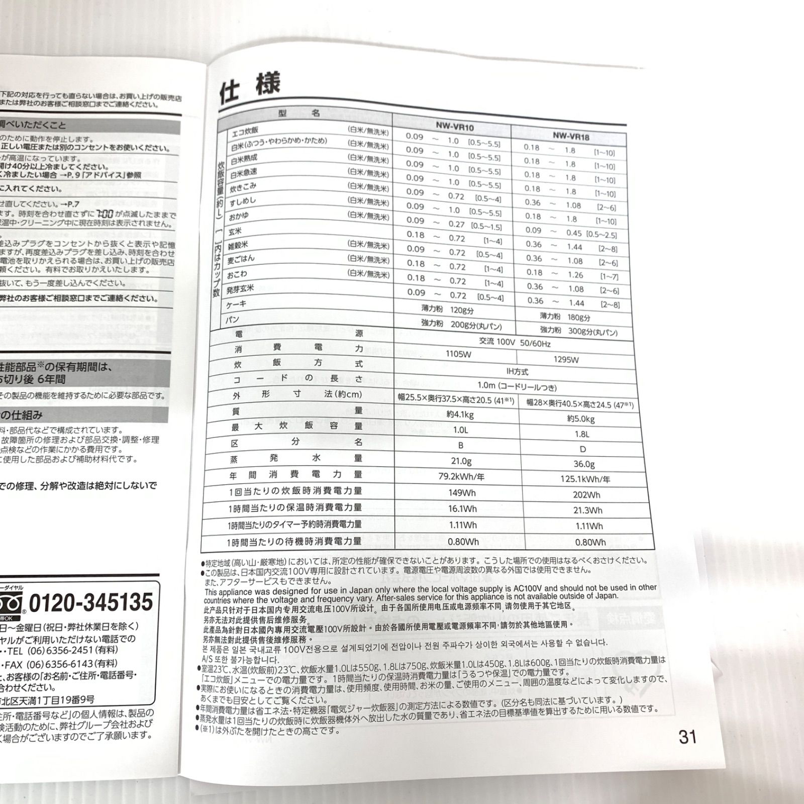 未使用品】ZOJIRUSHI 象印 IH炊飯ジャー 極め炊き NW-VR10-BA ブラック 