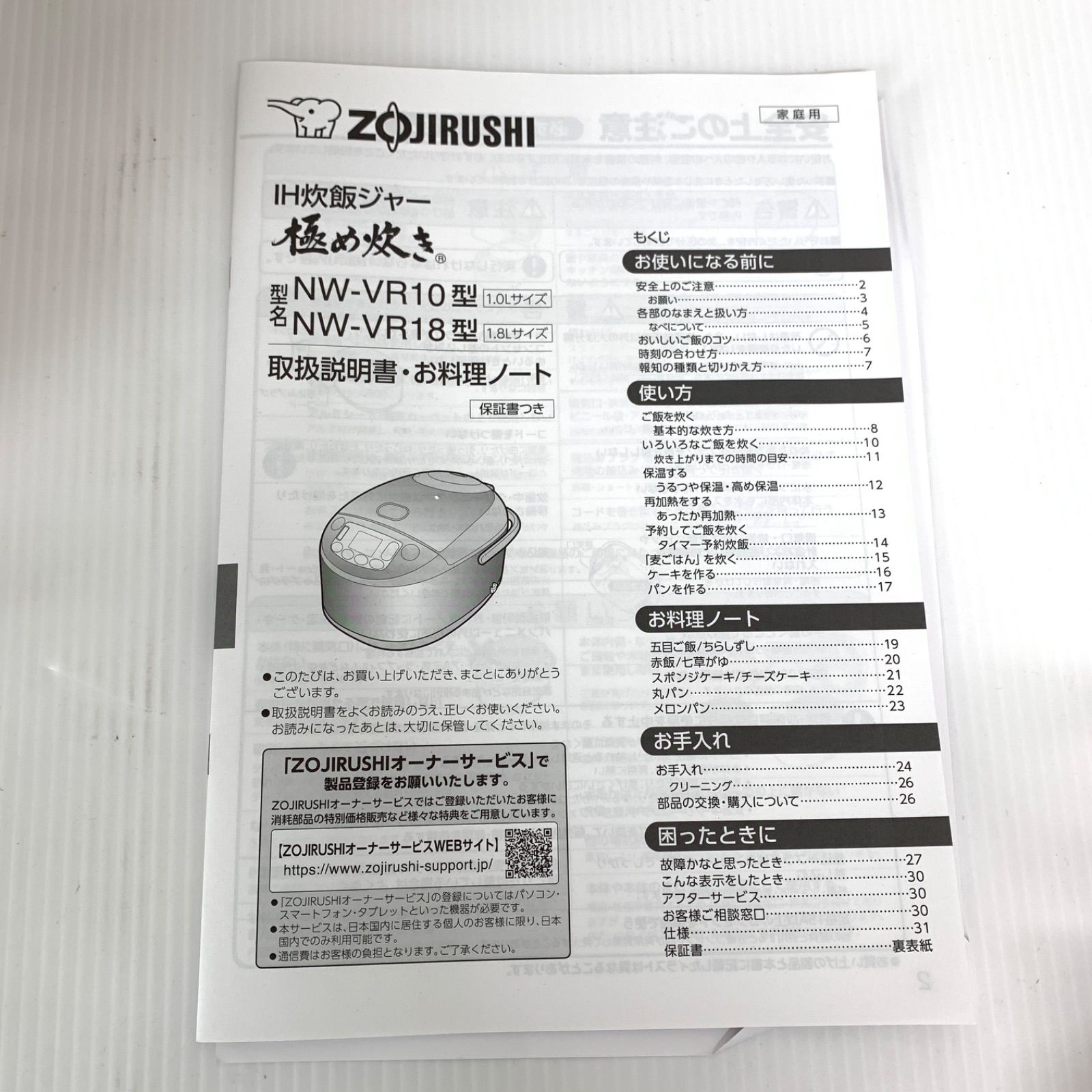 未使用品】ZOJIRUSHI 象印 IH炊飯ジャー 極め炊き NW-VR10-BA ブラック 