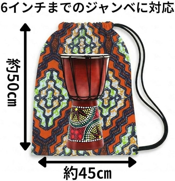 ジャンベ (アフリカの民族打楽器)とジャンベケース 【公式通販】 民族 