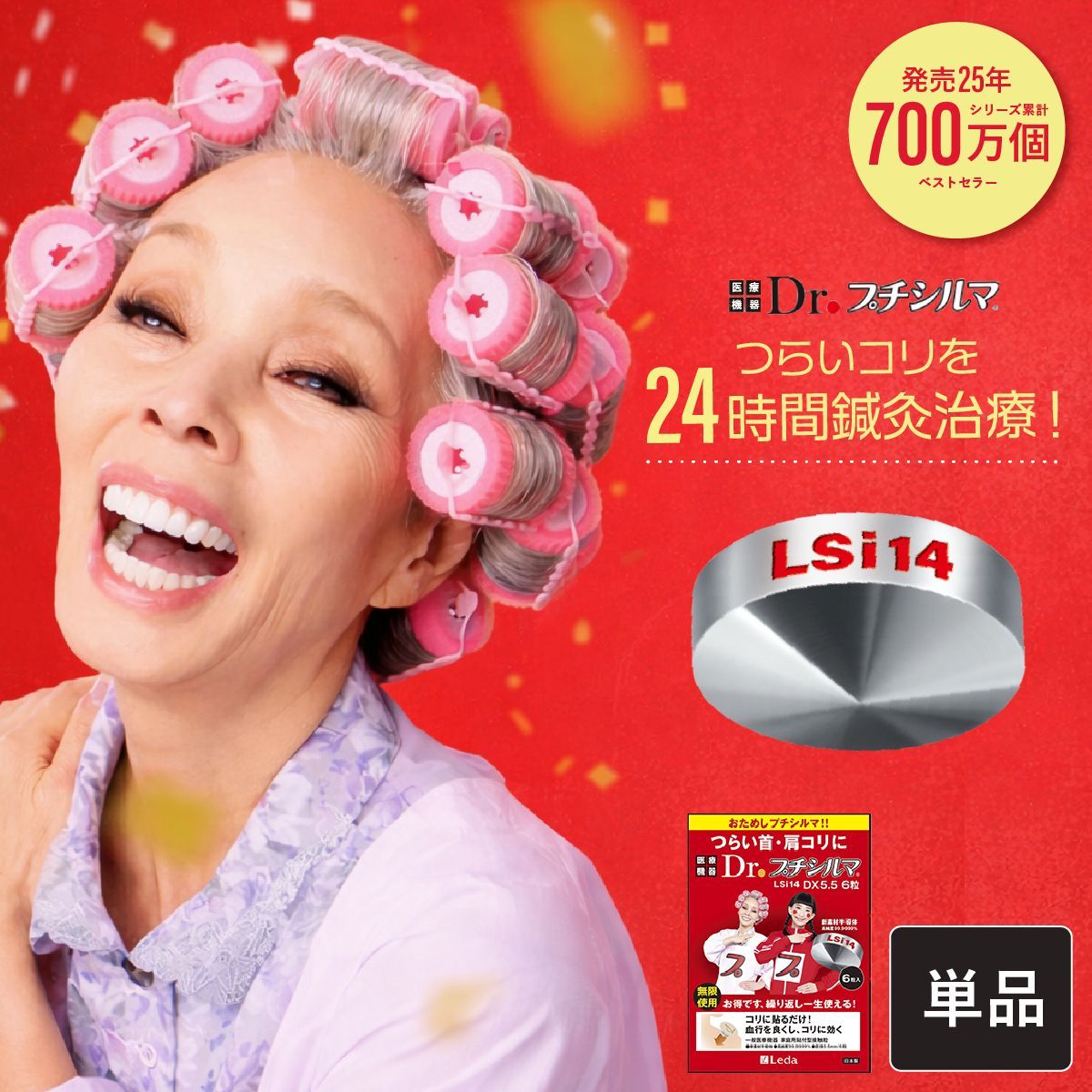 お風呂用 ゲルマニウム粒 300個 肩こり プチシルマ エレキバン 入浴剤