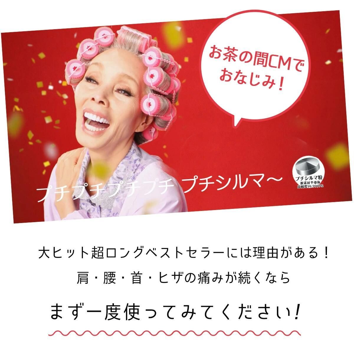 2個セット】Dr.プチシルマ LSi14 6枚入り 肩こり 解消グッズ 腰痛 