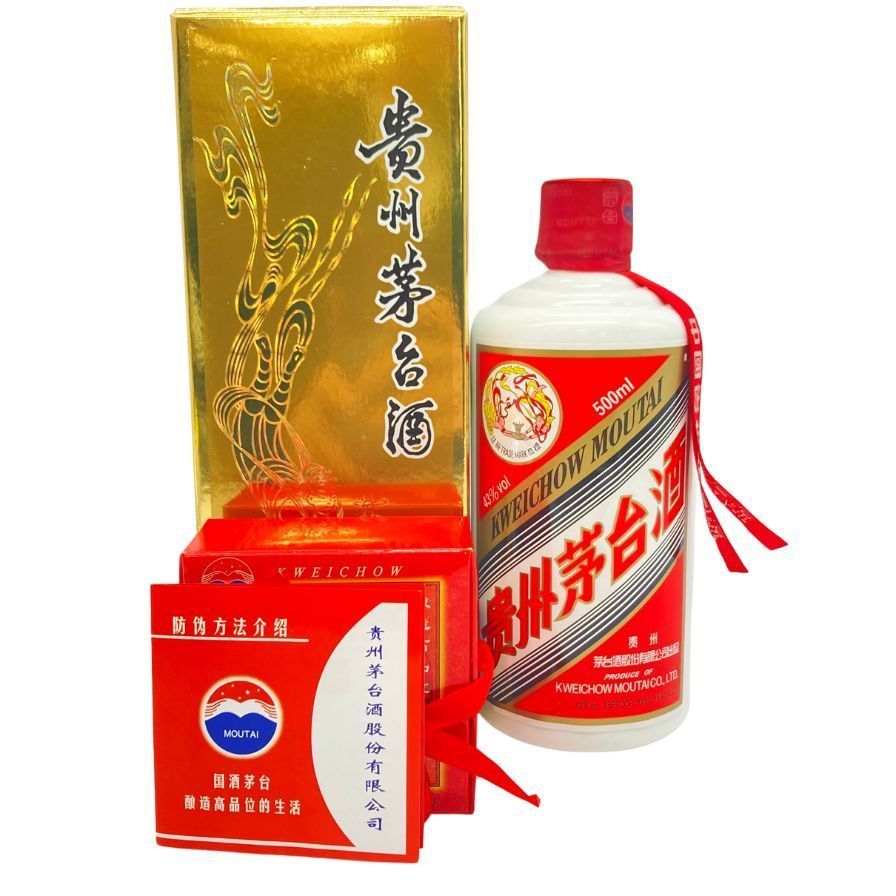 未開栓】2016年 貴州茅台酒 天女ラベル 53%500ml 付属品付き 【公式通販】