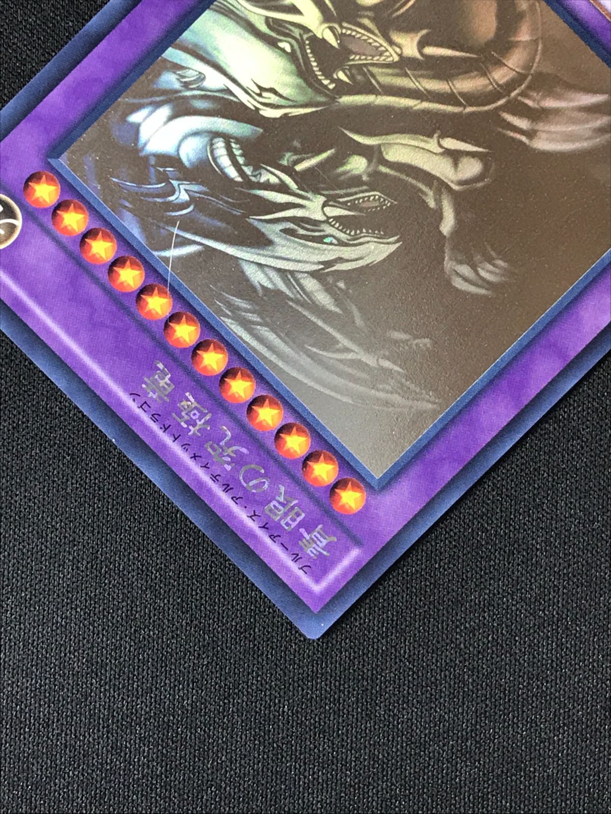 遊戯王OCG デュエルモンスターズ 青眼の究極竜 ホログラフィック 15AX