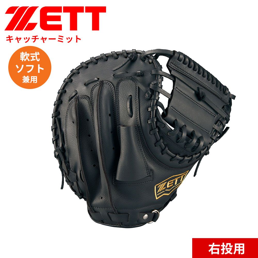 美品　MIZUNOミズノ　少年軟式用キャッチャーミット　左利き用　サウスポー　黒 ミズノ 少年用軟式 キャッチーミット 黒 美品 MIZUNOミズノ 少年軟式用