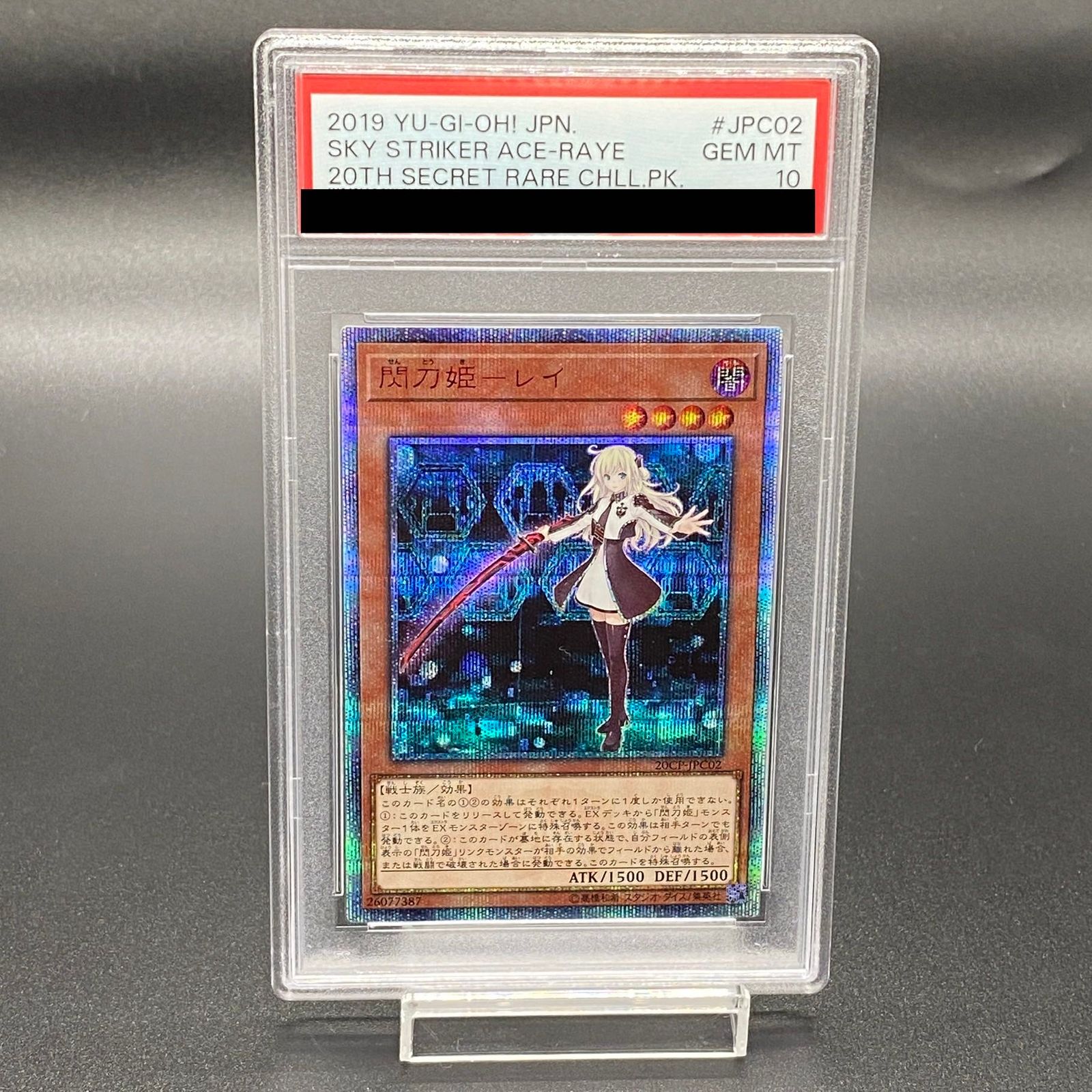 PSA10】閃刀姫-レイ 20thシークレットレア JPC02 1枚 - メルカリ