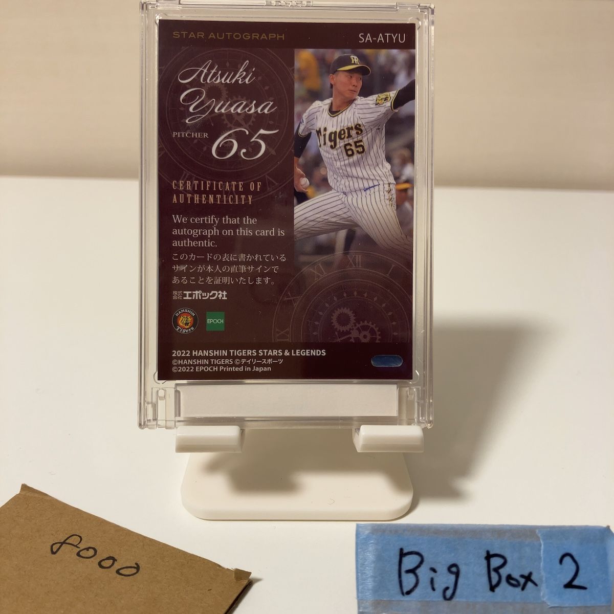 2022 EPOCH 湯浅京己 30/50 直筆サインカード 阪神タイガース Stars
