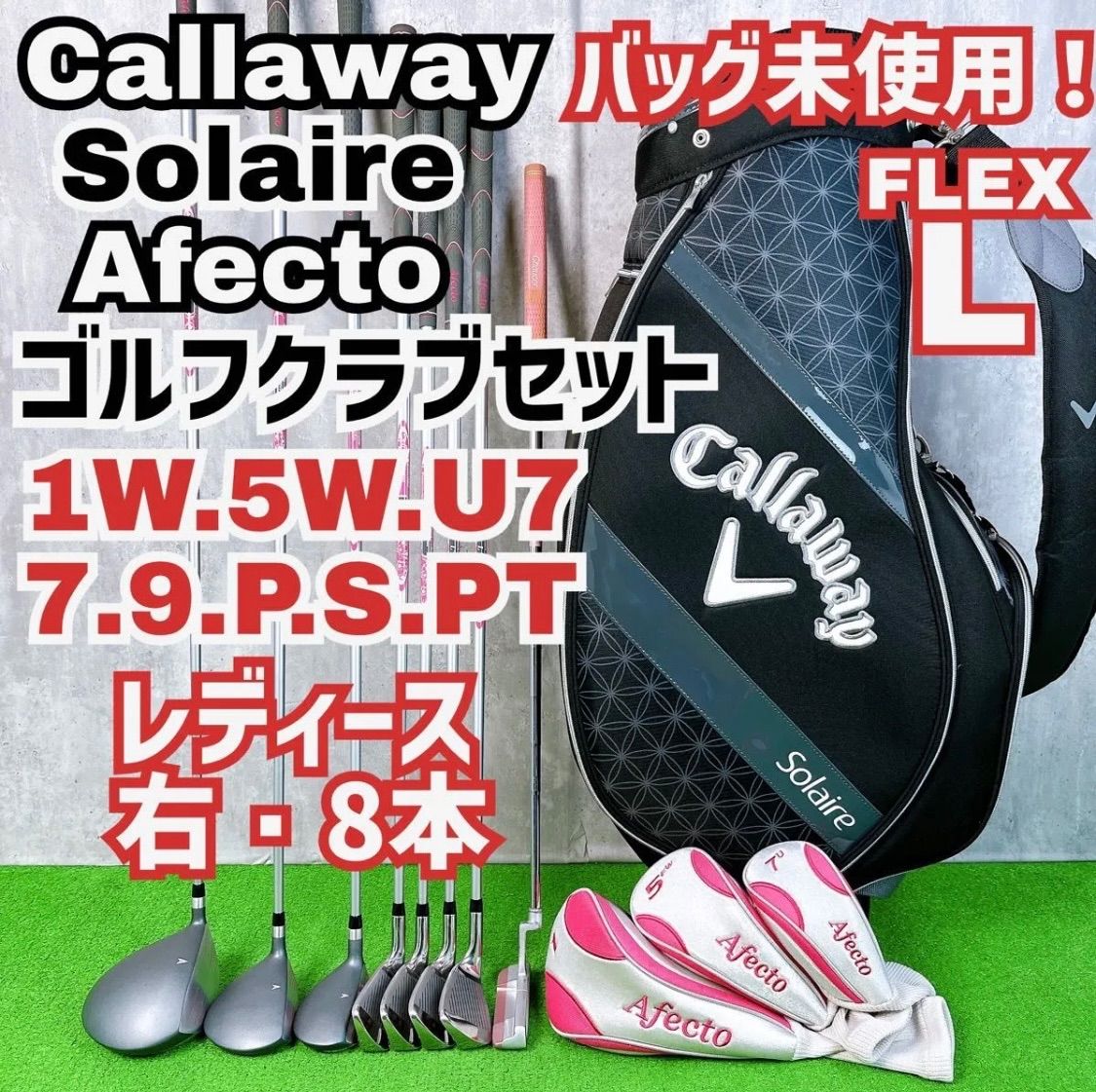 新品未使用！ゴルフバックセット レディース 【公式通販】