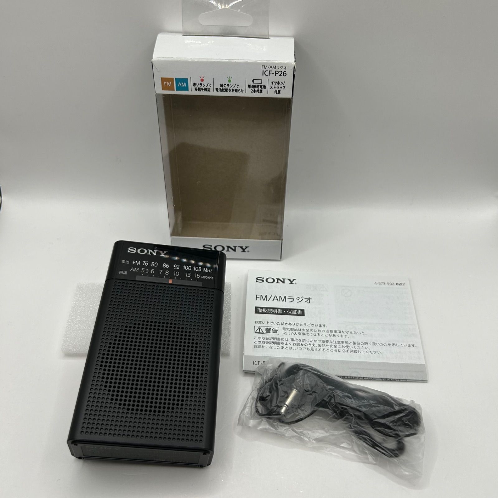 SONY ICF-P26 FM/AMラジオ ハンディーポータブルラジオ | Buyee