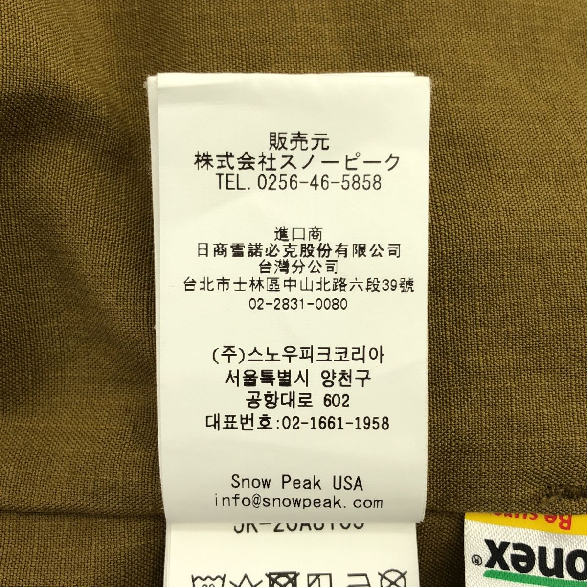 美品】 SNOW PEAK / スノーピーク | Teijinconex / TAKIBI Vest