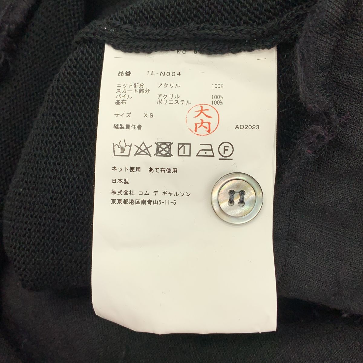【新品】  BLACK COMME des GARCONS / ブラックコムデギャルソン | 2023AW | Faux Fur Hem Cardigan カーディガン | XS | ブラック | レディース BLACK COMME des GARCONS / ブラックコムデギャルソン | 2023AW | Faux
