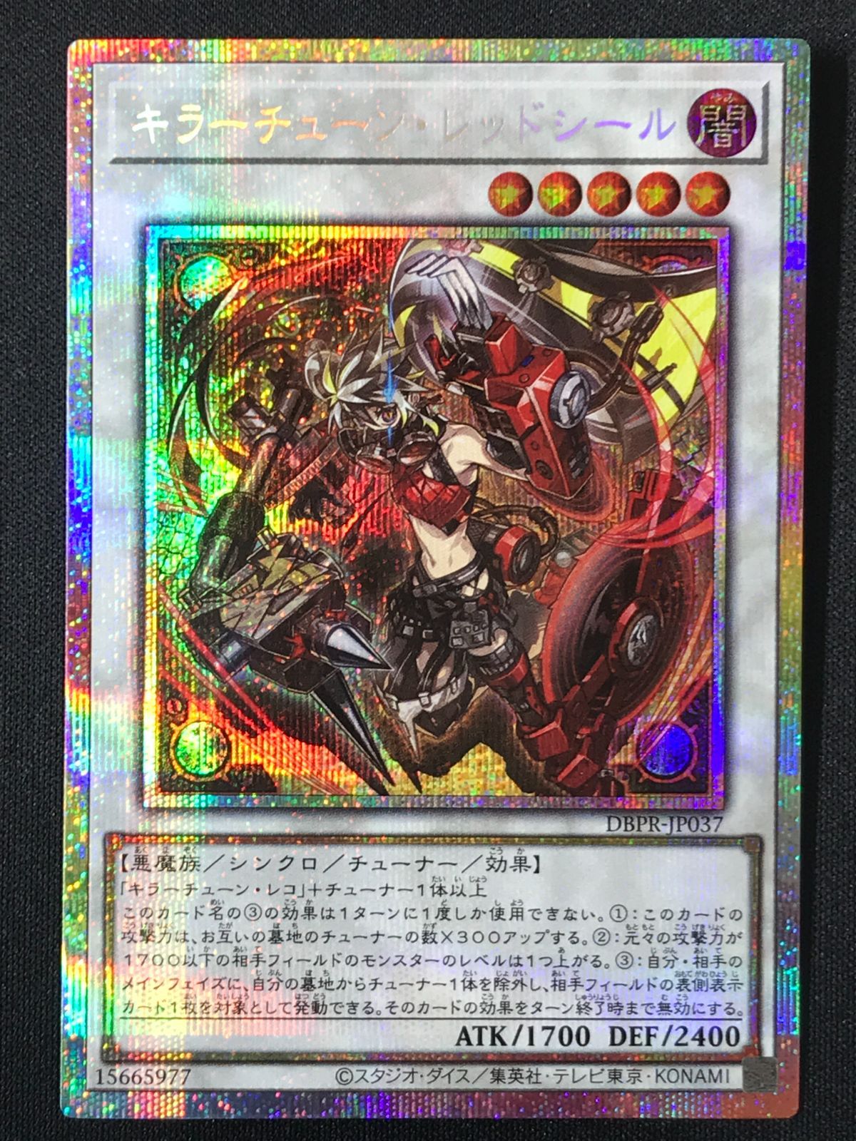 遊戯王OCG デュエルモンスターズ キラーチューン・レッドシール 