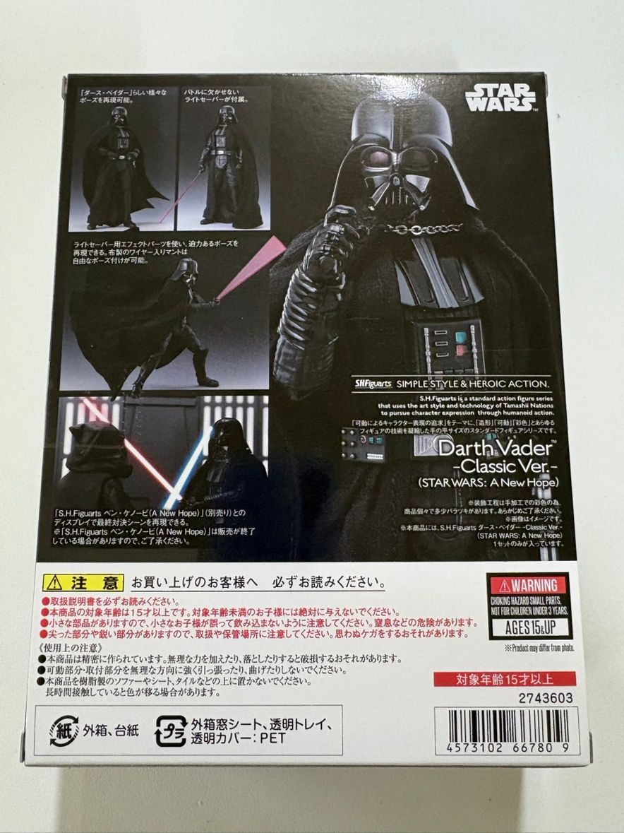 新品未開封】S.H.Figuarts ダース・ベイダー -Classic Ver.- （STAR