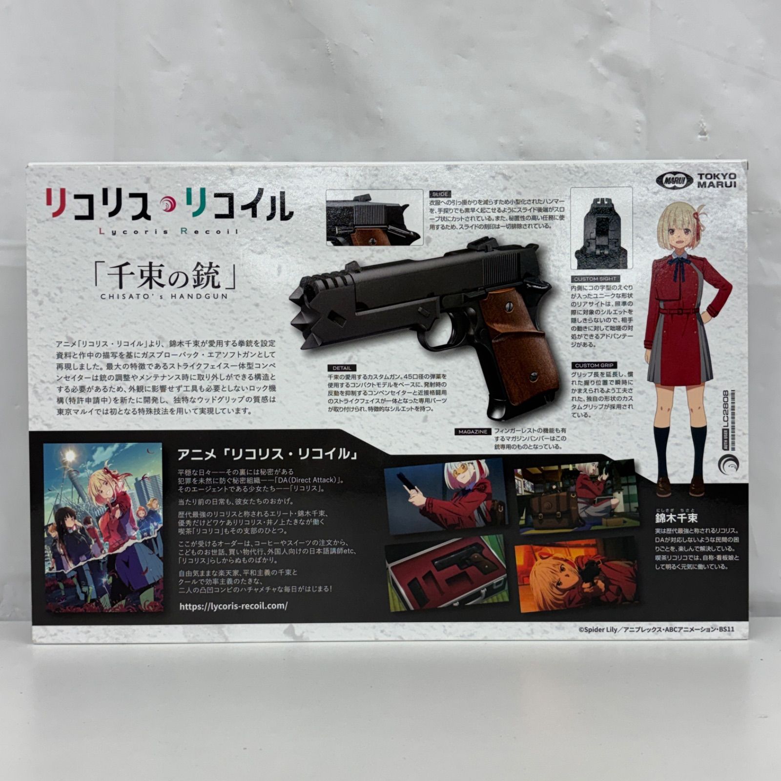 千束の銃 ガスブローバック 未開封 新品未開封】TOKYO MARUI ガスブローバック 千束の銃 【公式通販】