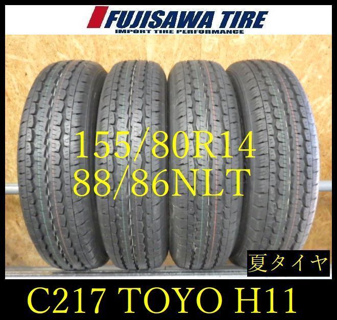 【C217】E◆送料無料◆2023年製 約9部山◆TOYO H11◆155/80R14 88/86NLT◆4本 26101780 C217】E◇送料無料◇2023年製 約9部山◇TOYO H11◇155/80R14 88/86NLT