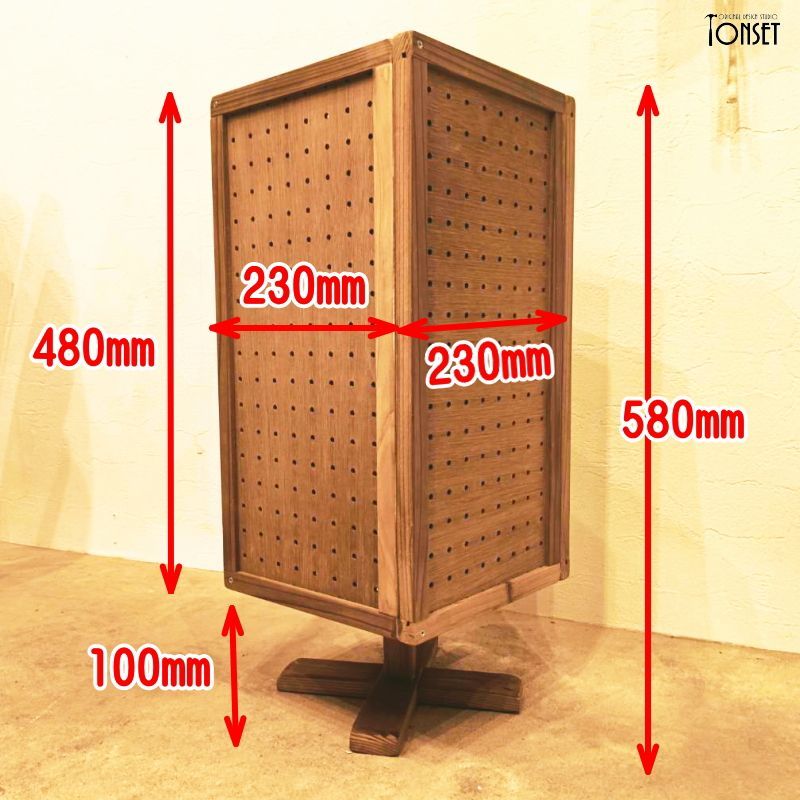 くるくる回転4面穴あきパネル什器 オークcol. 【公式通販】