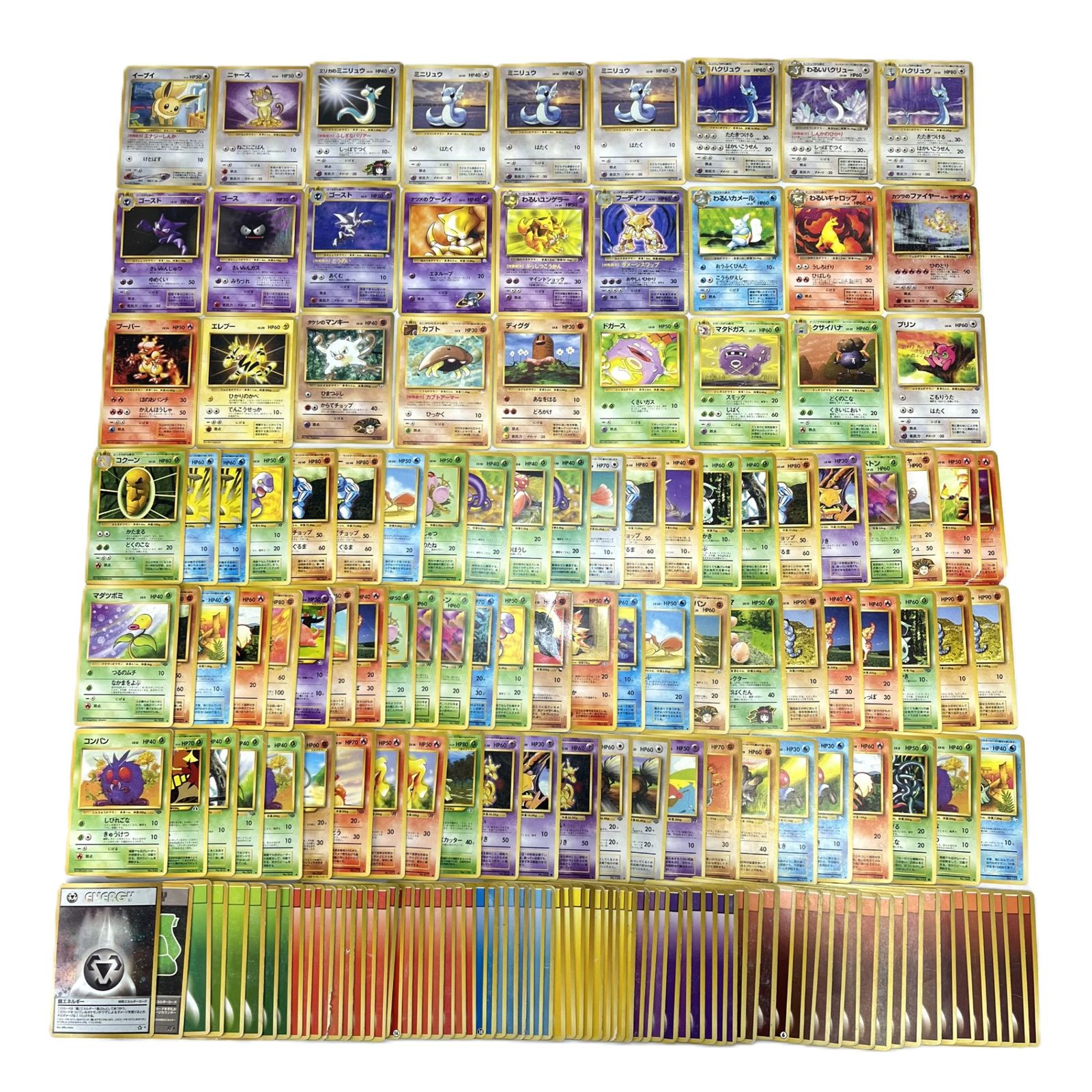 ポケモンカードゲーム ポケカ 旧裏 171枚セット まとめ売り - メルカリ