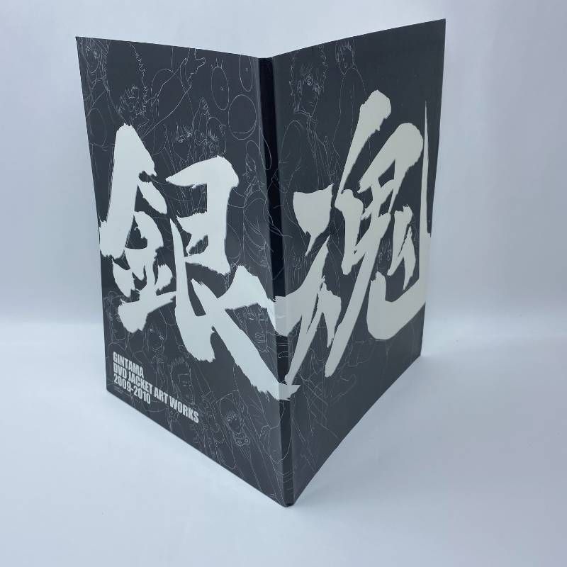 銀魂 ARTWORKS 其ノ四 DVD全巻購入特典 アニプレ ジャケットアート