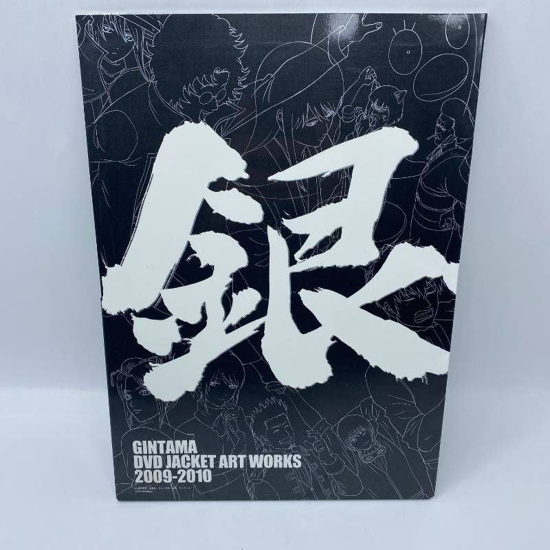 銀魂 ARTWORKS 其ノ四 DVD全巻購入特典 アニプレ ジャケットアート