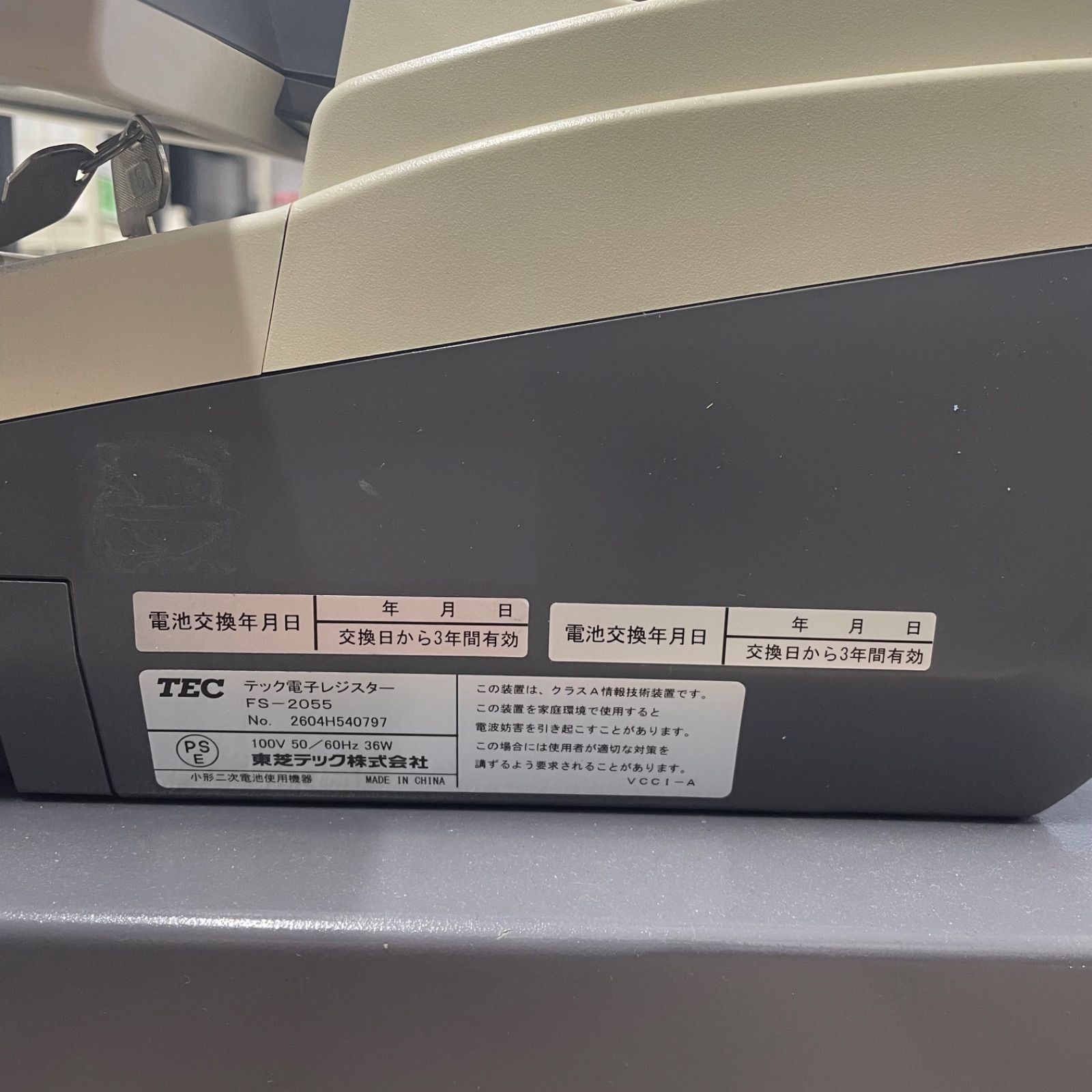 TEC東芝テック FS-2055 レジスター バーコードリーダー付 動作確認済①