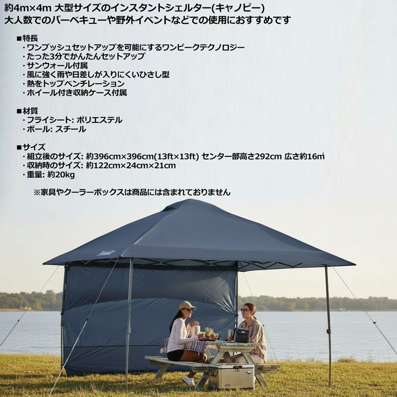 Coleman コールマン 2026 4m×4m×3m オアシスキャノピー 2234683 ダーク Coleman コールマン 2026 4m×4m×3m オアシスキャノピー 2234683 ダーク