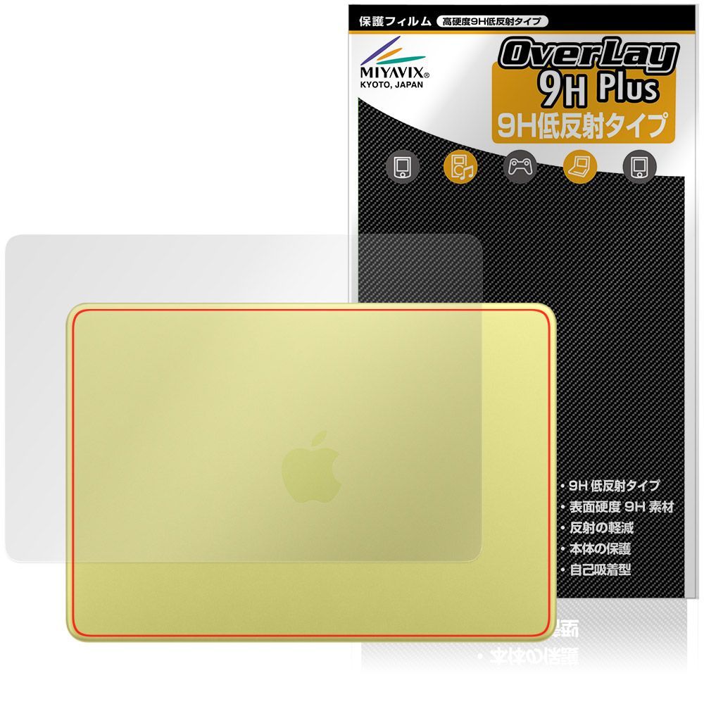 MacBook Neo A18 Pro 26年3月発表モデル 天板 保護フィルム OverLay 9H