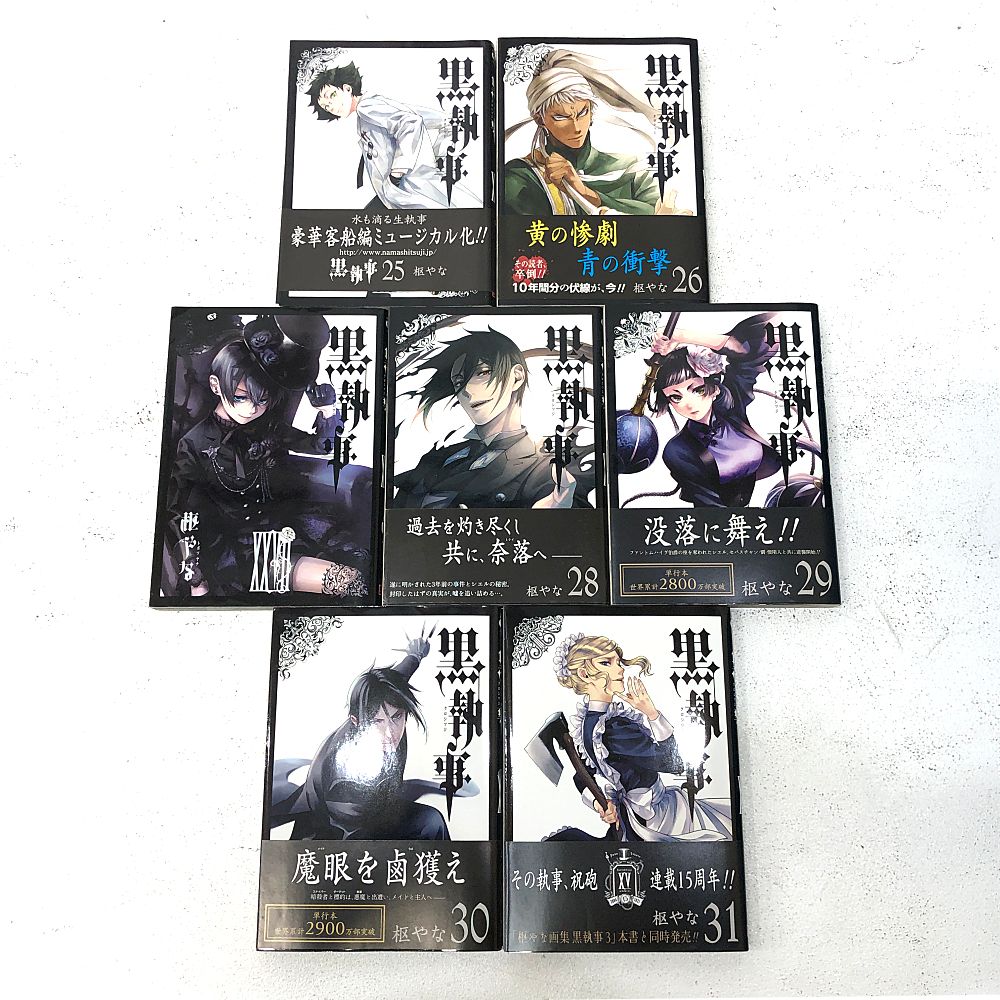 枢やな画集 黒執事 4冊セット 枢やな画集 黒執事 4冊セット 枢やな画集 黒執事 4 :