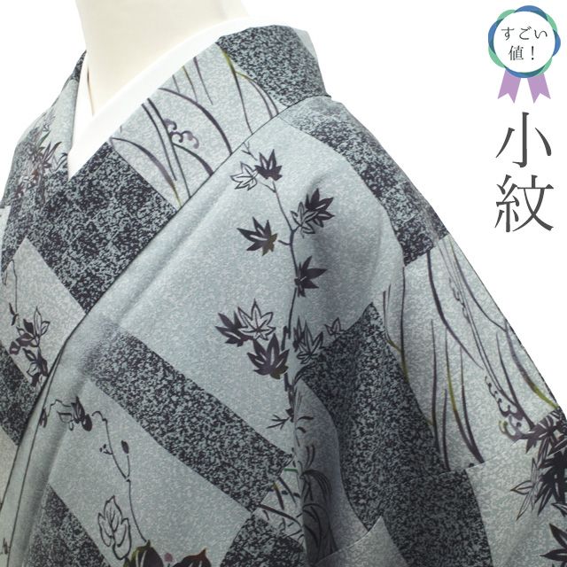 新古品】 すごい値! 小紋 未使用 着物 正絹 袷 薄灰緑 シャドウ 新古品】 すごい値! 小紋 未使用 着物 正絹 袷 薄灰緑 シャドウ