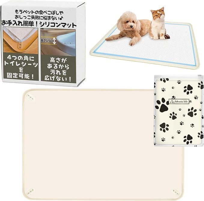 fabuon life 2026年新モデル 92x64cm 犬 猫 シリコン トイレ トレー 四隅に固定可能 食事マット ペットマット お手入れ簡単 ワイド スーパーワイド 小型犬 中型犬 (アイボリー, XL（92cmx64cm）x2枚セット) 6,960円