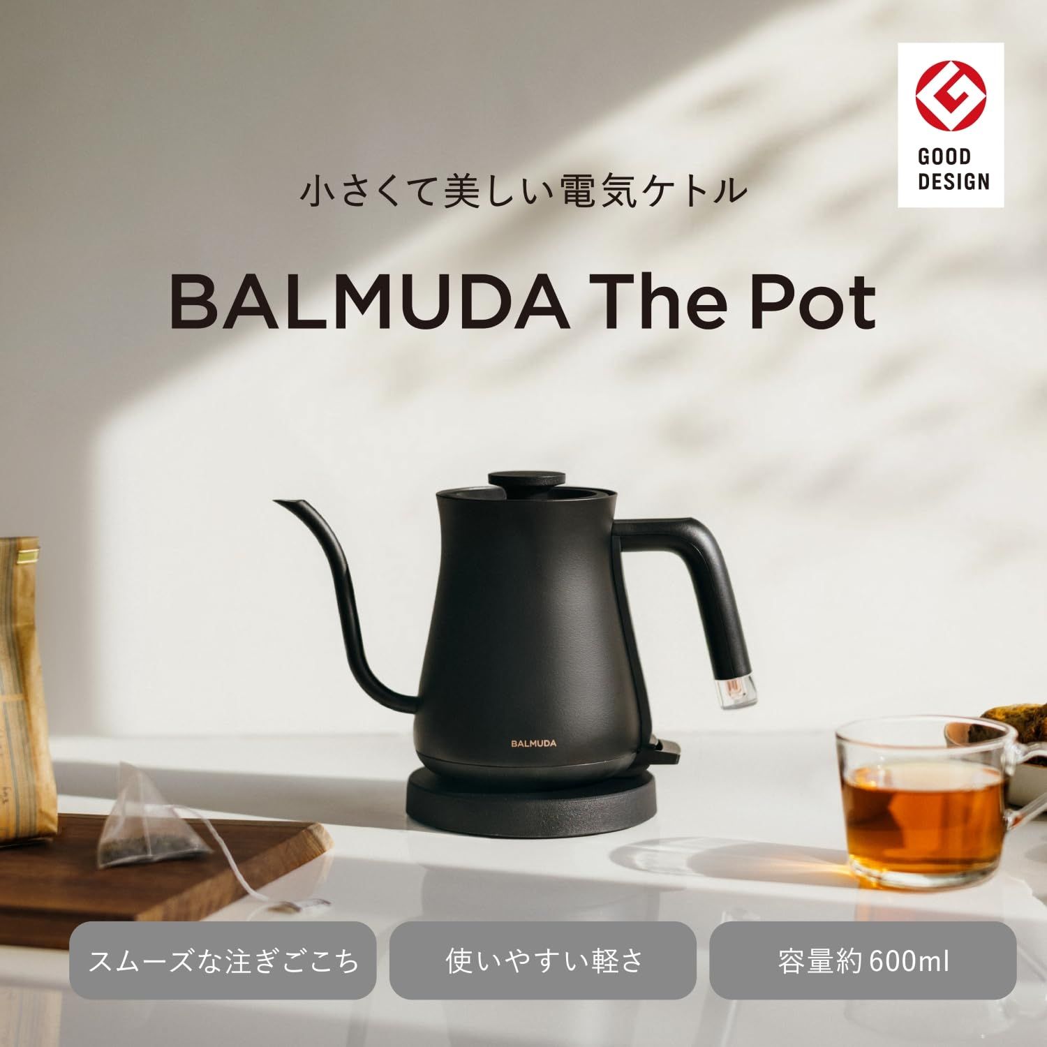 バルミューダ BALMUDA The Pot KPT01JP-SV 電気ケトル シルバー 