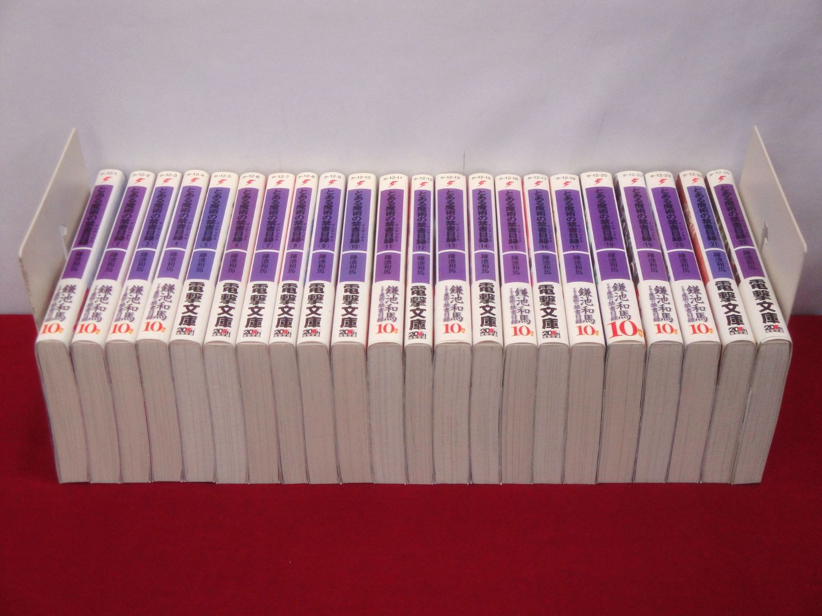 とある魔術の禁書目録 1-22巻 + 新約 とある魔術の禁書目録 1-18巻