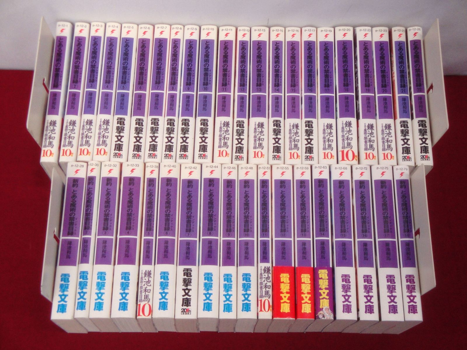 とある魔術の禁書目録 1～22巻 全巻セット ＋ 新約1～7巻 + α とある魔術の禁書目録 1-22巻 + 新約 とある魔術の禁書目録 1-18巻
