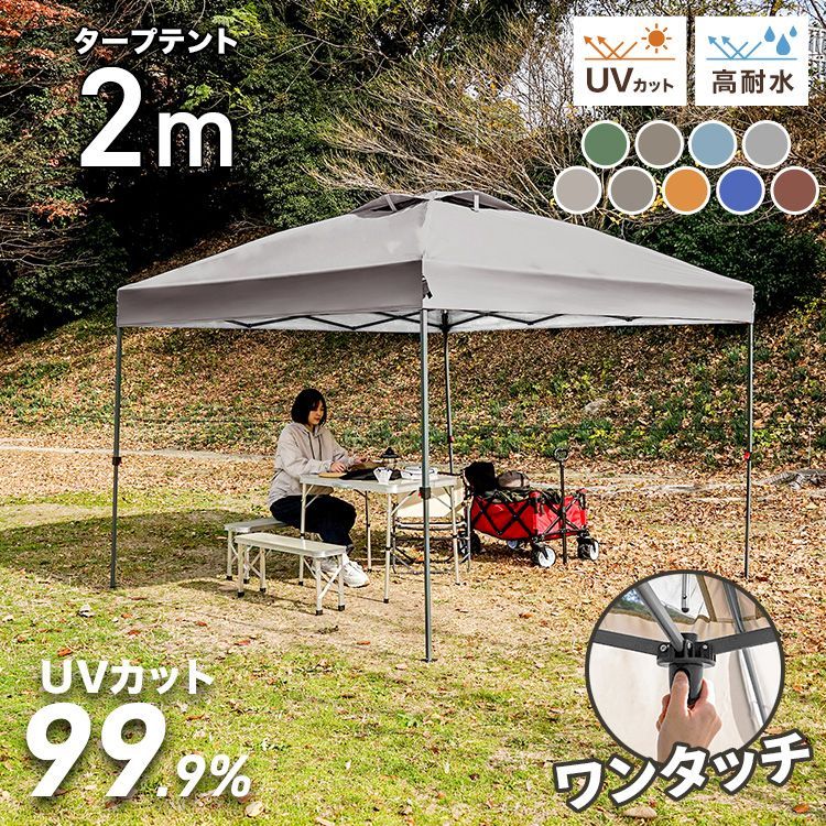 ワンタッチ タープテント アウトドア SOLO UP ワンアクション タープ