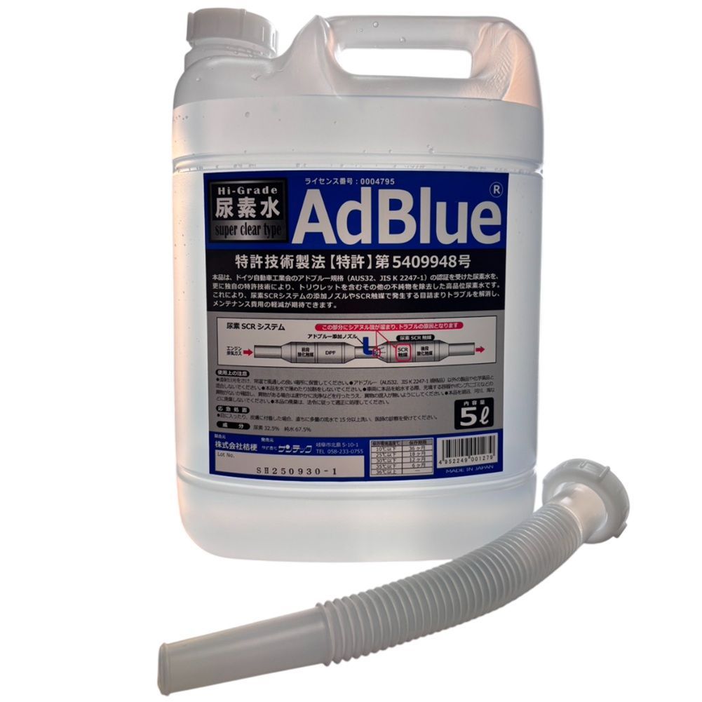☆数量限定☆アドブルー（AdBlue） サンテック ハイグレード 尿素水 5L