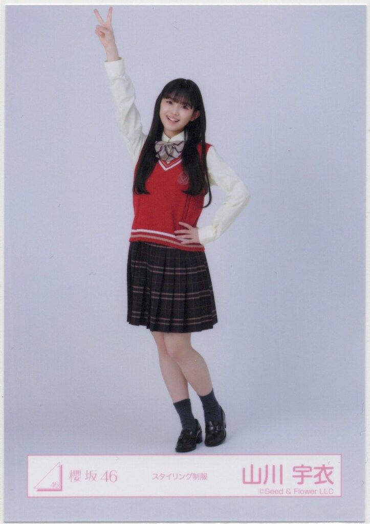 山川宇衣 山川宇衣 櫻坂46 2026年 振袖 スタイリング制服 生写真