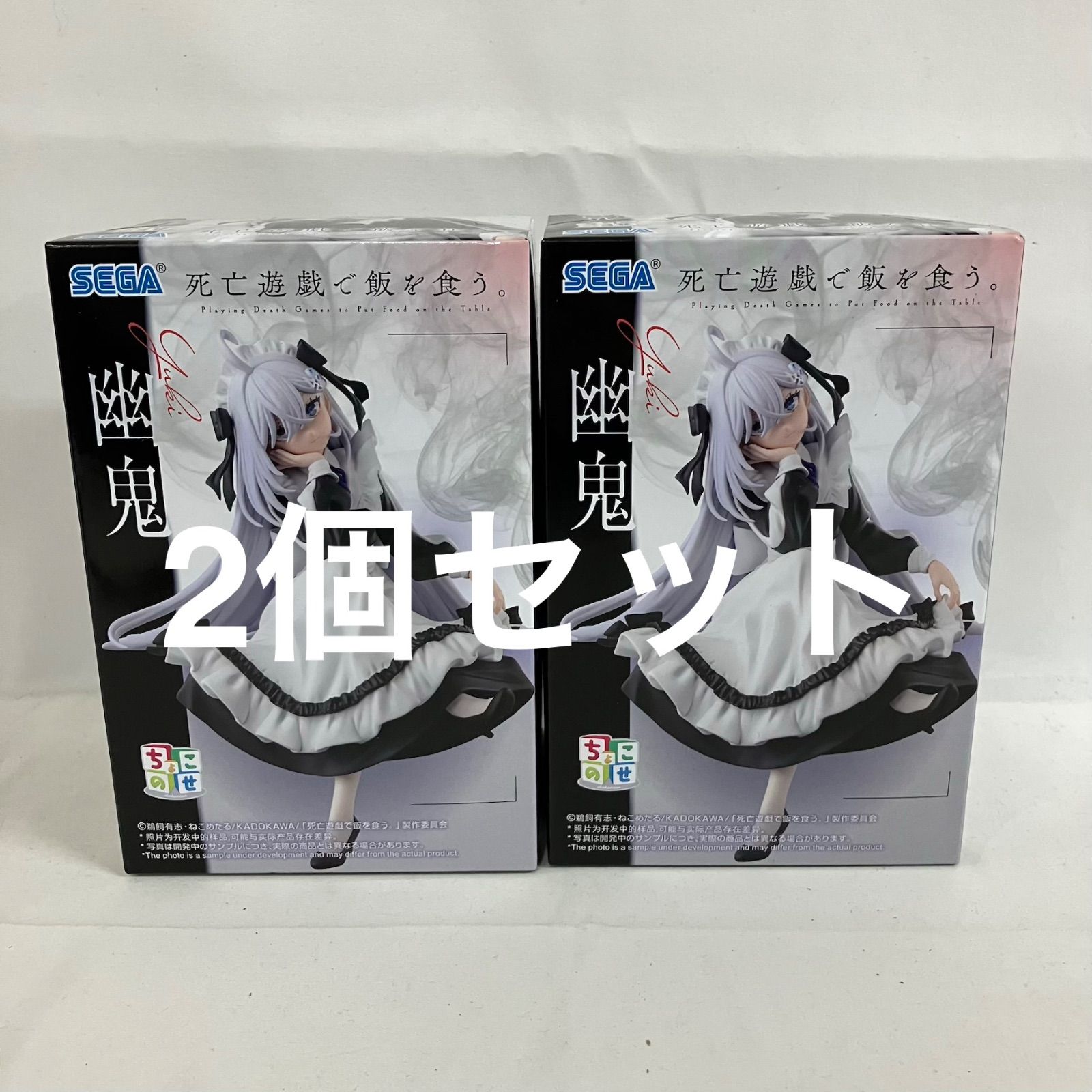 未開封 死亡遊戯で飯を食う。 幽鬼 ちょこのせプレミアム フィギュア 2