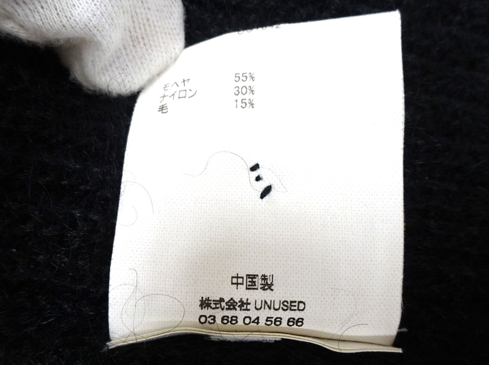 19AW UNUSED アンユーズド Mohair Cardigan モヘア カーディガン 3 