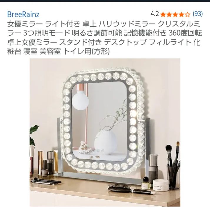 LEDライト クリスタルミラー デスクトップ フィルライト ハリウッド