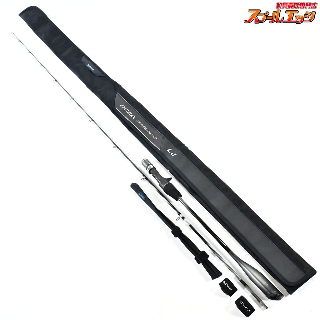 【シマノ】 22オシアジガー リミテッド LJ B63-2 SHIMANO OCEA JIGGER