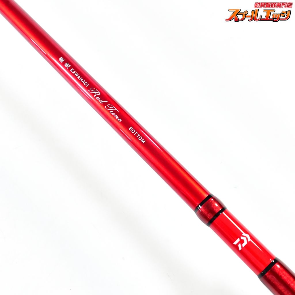ダイワ極鋭 カワハギRed Tune ボトム 船竿 【公式通販】