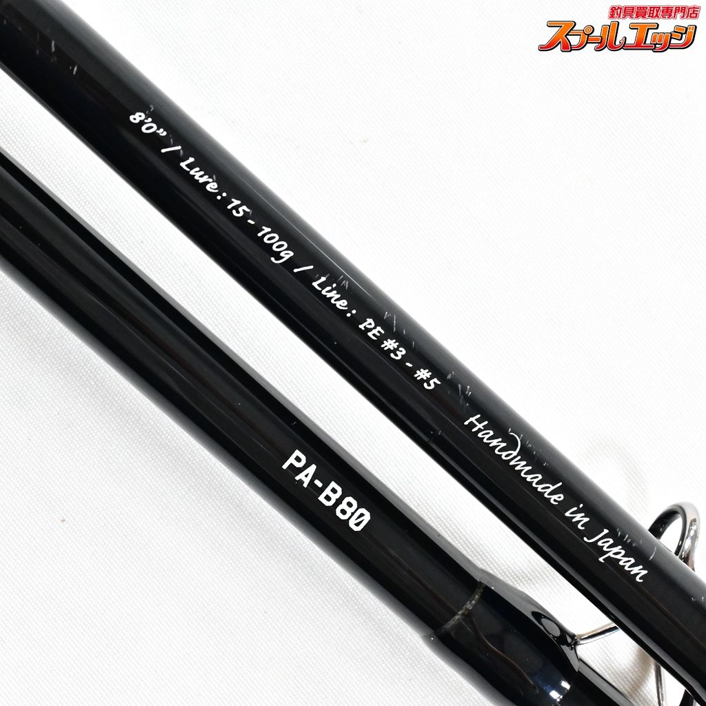 【ゼナック】 プレジールアンサー PA-B80 ソップモッド ZENAQ PLASIR