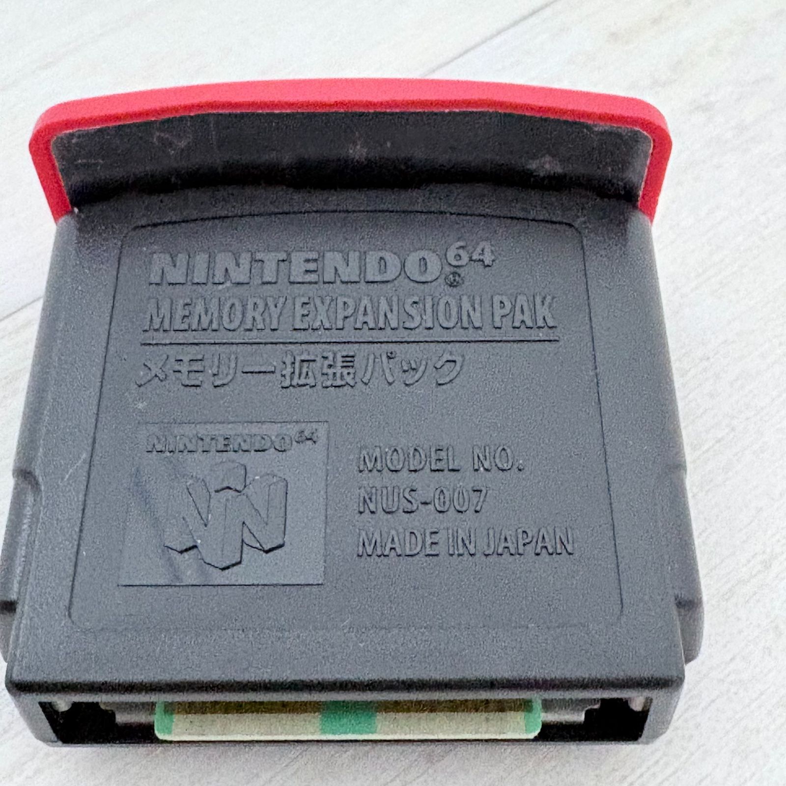 NINTENDO64 メモリー拡張パック(NUS-007)メモリー本体のみ - メルカリ