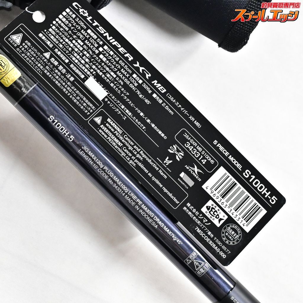 【シマノ】 22コルトスナイパー XR MB S100H-5 SHIMANO COLTSNIPER XR