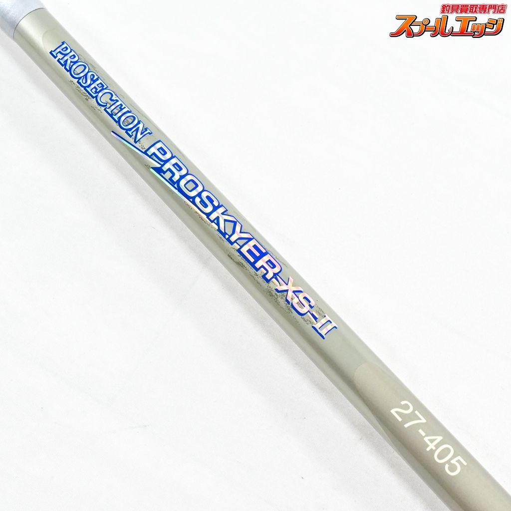 【リョービ】 プロセクション プロスカイヤー XS-II 27-405 RYOBI